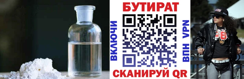 Бутират BDO 33% Нурлат