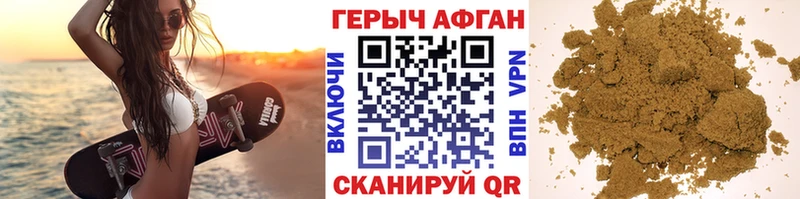 Героин белый Нурлат