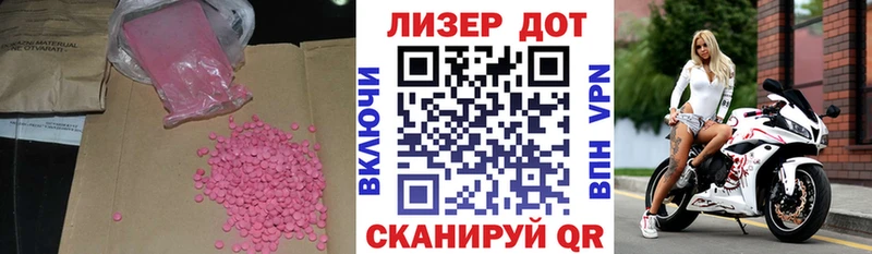 ЛСД экстази кислота  Нурлат 