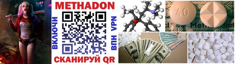 ОМГ ОМГ Нурлат МЕТАДОН methadone